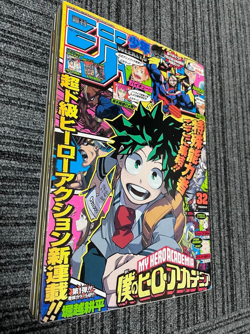 シ*ジ様 週刊少年ジャンプ 美品　新連載　2016年11号 2014年　32号