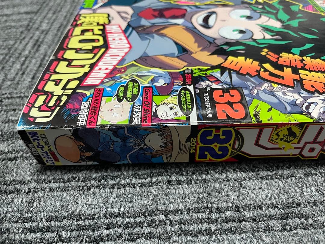 シ*ジ様 週刊少年ジャンプ 美品　新連載　2016年11号 2014年　32号