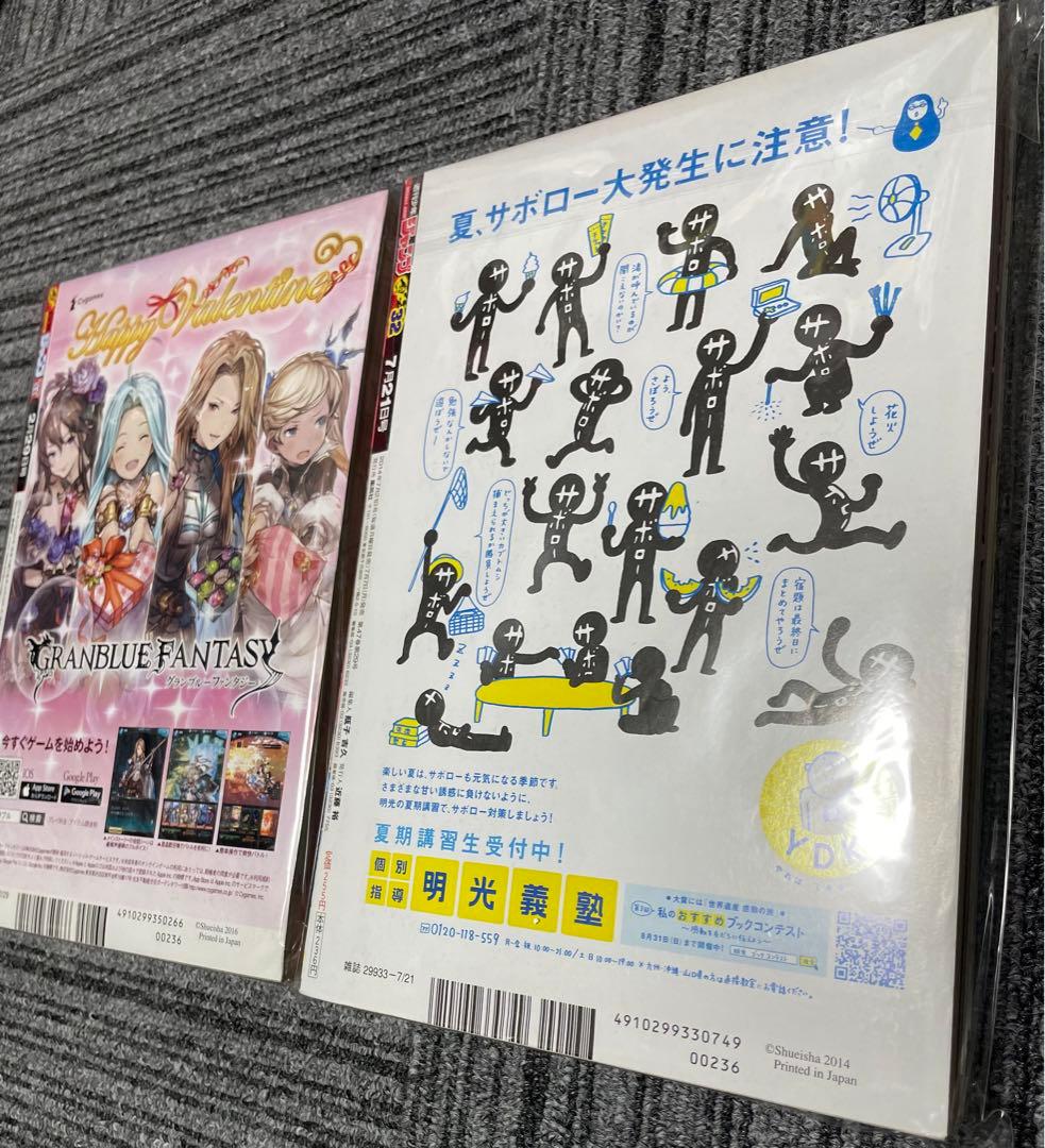 シ*ジ様 週刊少年ジャンプ 美品　新連載　2016年11号 2014年　32号