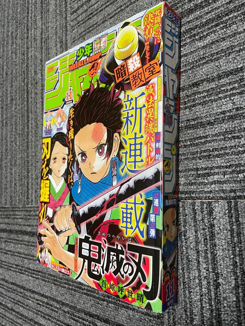 シ*ジ様 週刊少年ジャンプ 美品　新連載　2016年11号 2014年　32号