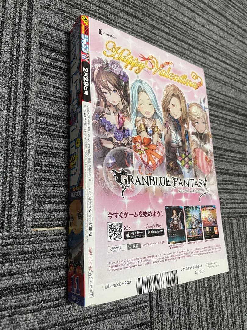 シ*ジ様 週刊少年ジャンプ 美品　新連載　2016年11号 2014年　32号