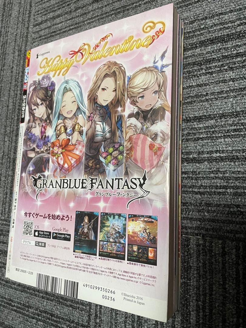 シ*ジ様 週刊少年ジャンプ 美品　新連載　2016年11号 2014年　32号