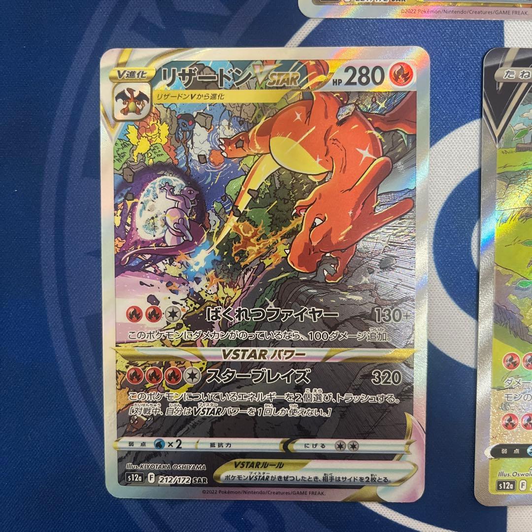 vstarユニバース リザードンv リザードンvstar ミュウツーvstar