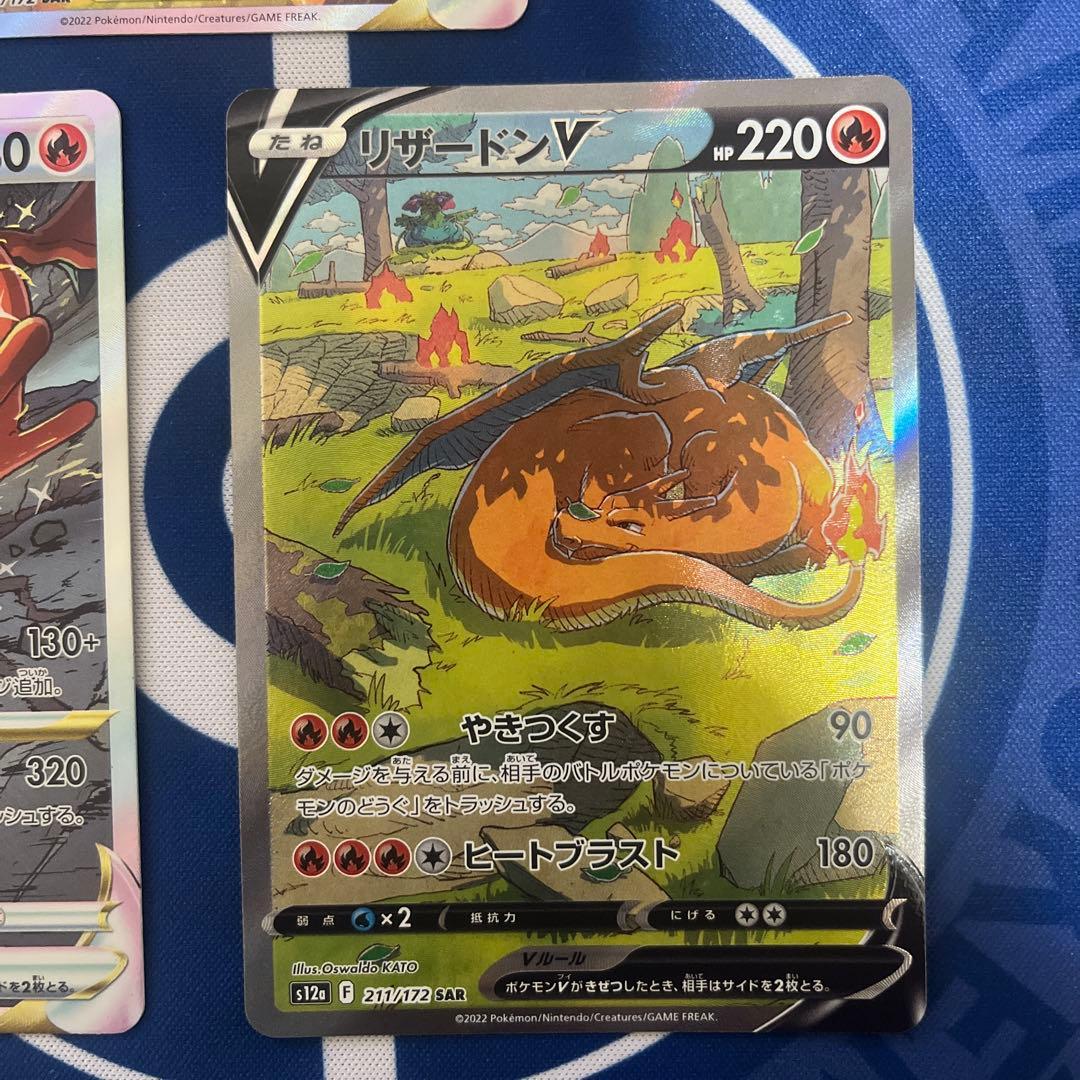 vstarユニバース リザードンv リザードンvstar ミュウツーvstar