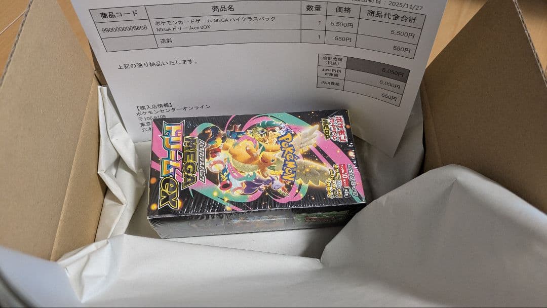 【新品未開封・シュリンク付】ポケモンカード MEGAドリームex 1box