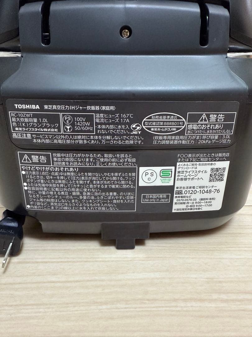 TOSHIBAの最高級　炊飯器 RC-10ZWT