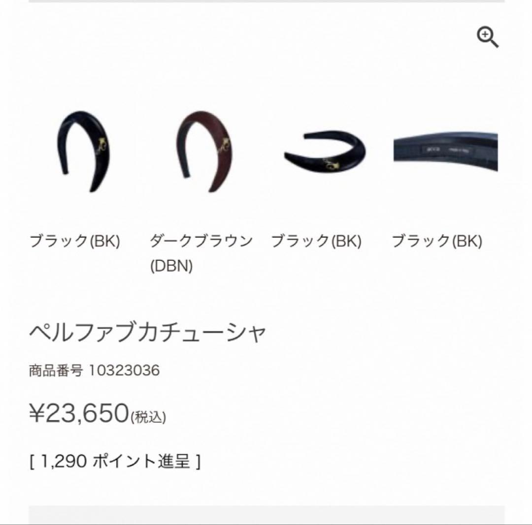 【極美品】accaアッカ 数量限定品！30周年モデル　ペルファブカチューシャ♡黒