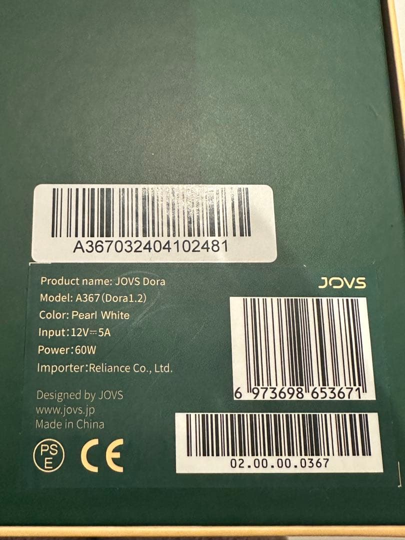 【使用済】JOVS 脱毛器 本体 ホワイト