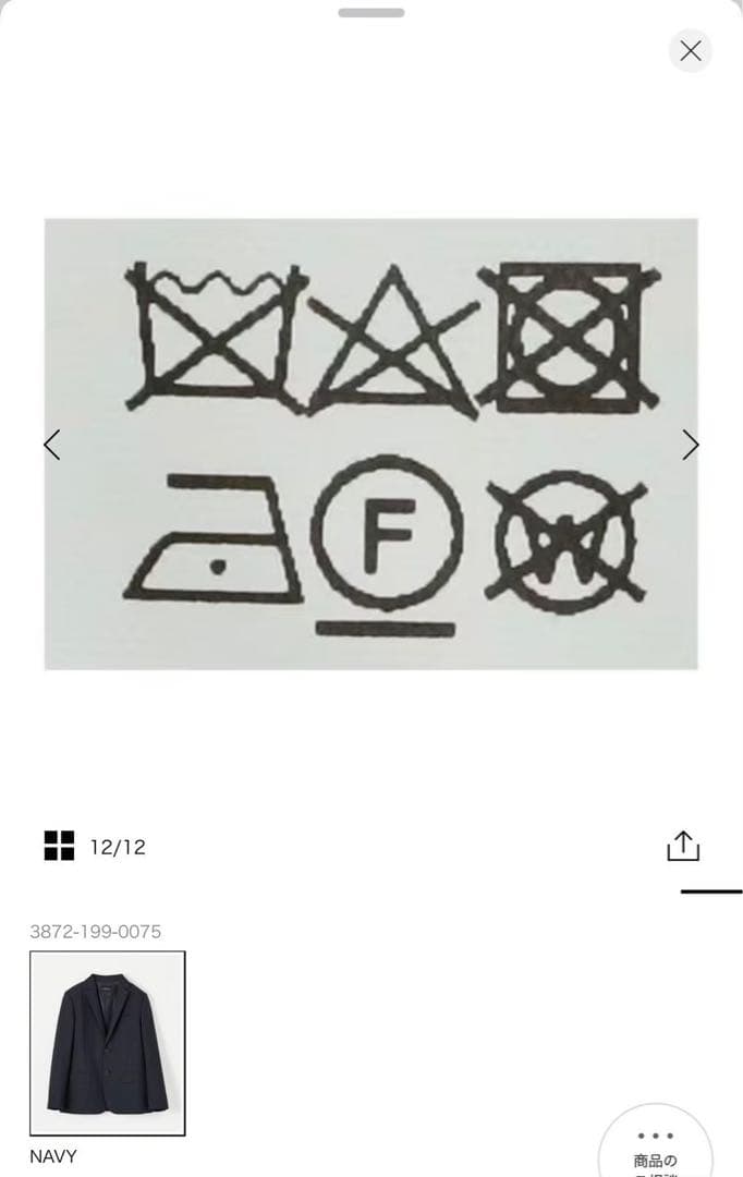 UNITED ARROWS スーツセット 150 ネイビー