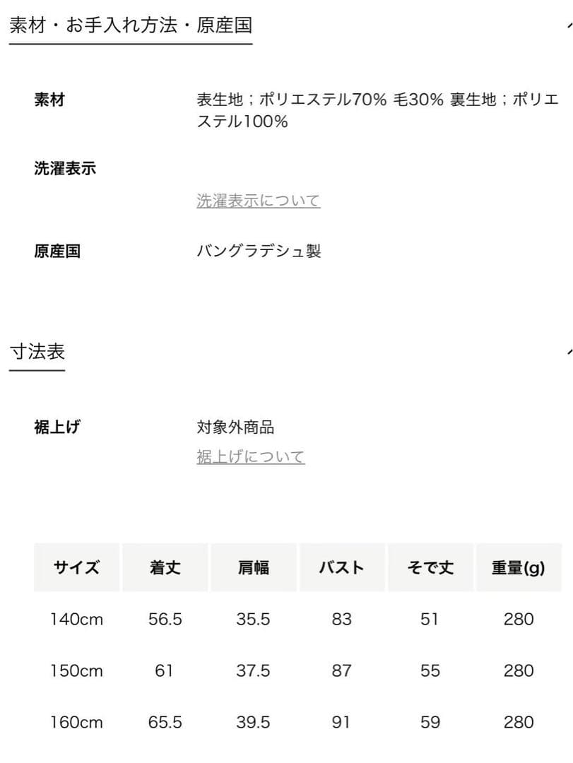 UNITED ARROWS スーツセット 150 ネイビー