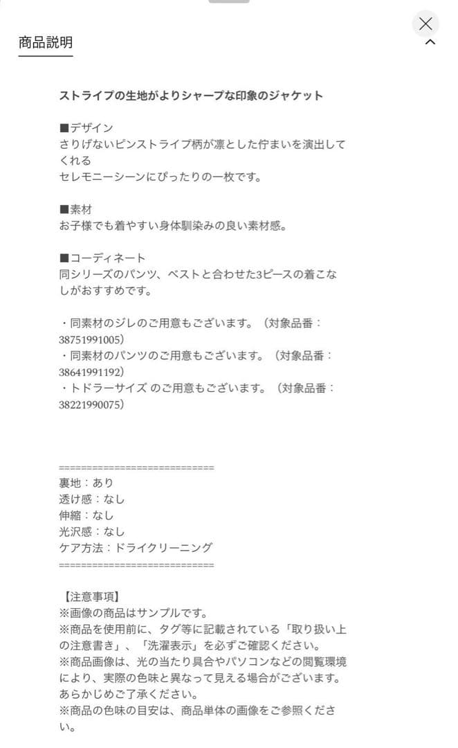 UNITED ARROWS スーツセット 150 ネイビー