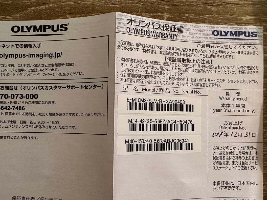 OLYMPUS OM-D EM10 Mark ⅲ レンズ×3