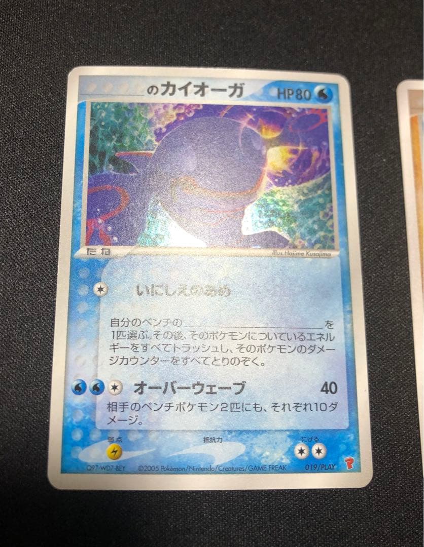 ＿のカイオーガ プレイヤーズ、＿のグラードン プレイヤーズ セット