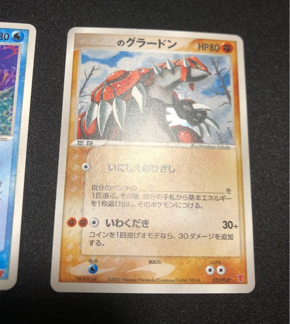 ＿のカイオーガ プレイヤーズ、＿のグラードン プレイヤーズ セット