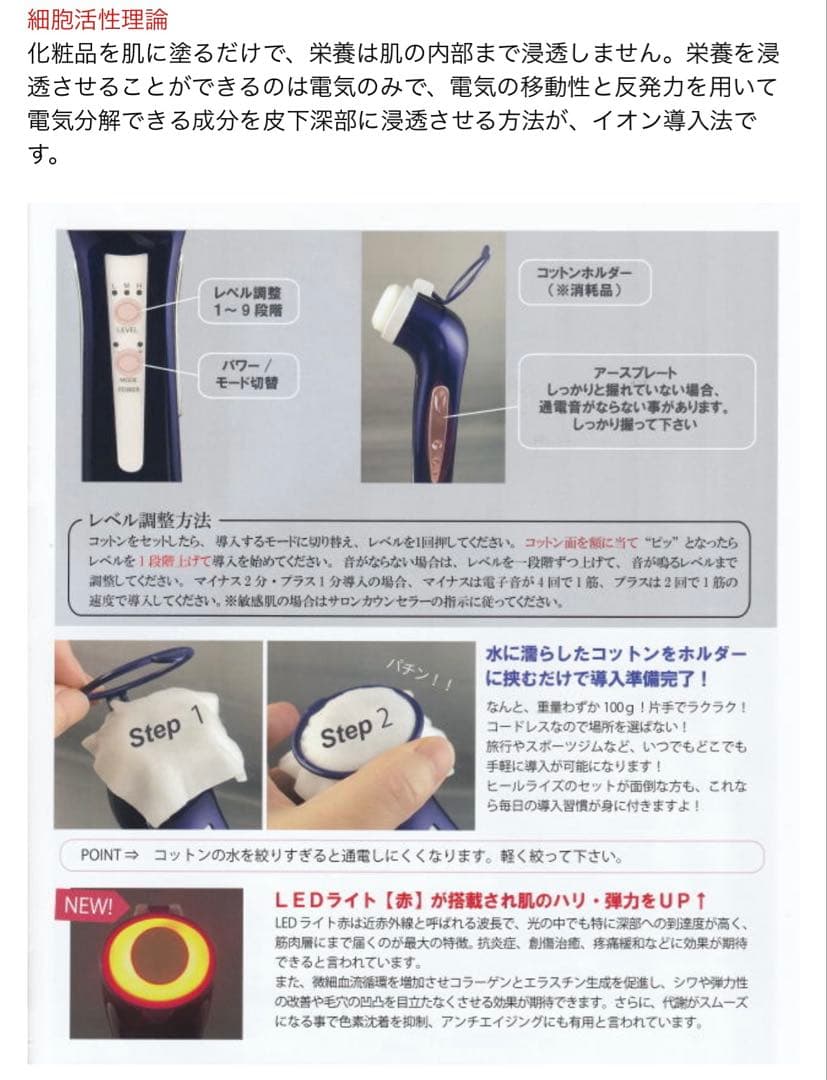 肌質改善アビリティライザー　クリーンアート　美顔器イオン導入　動作確認済み