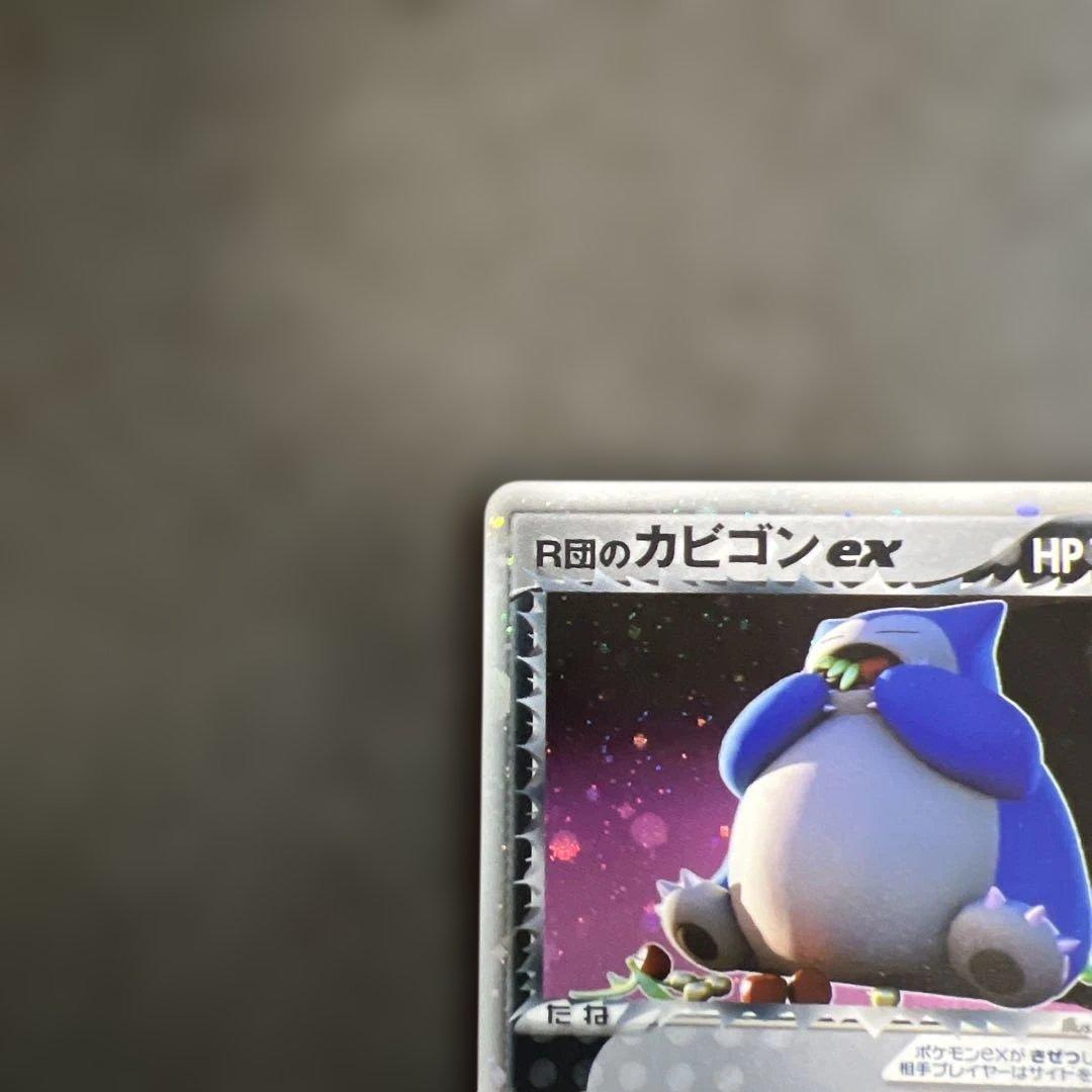 ポケモンカード　R団のカビゴンex ロケット団の逆襲