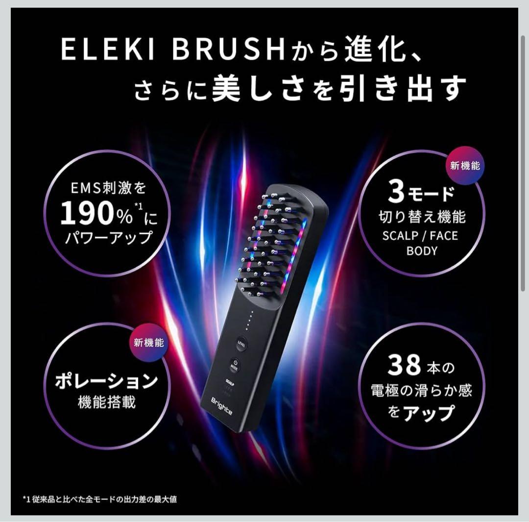 新型ブライト ELEKI BRUSH+ (専用化粧水2本) ※月末で掲載削除