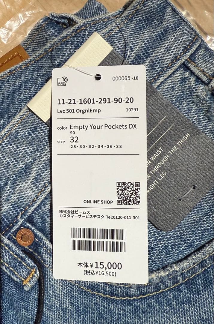 LEVI'S（R） 501 『SLAKE COLLECTION』BEAMS