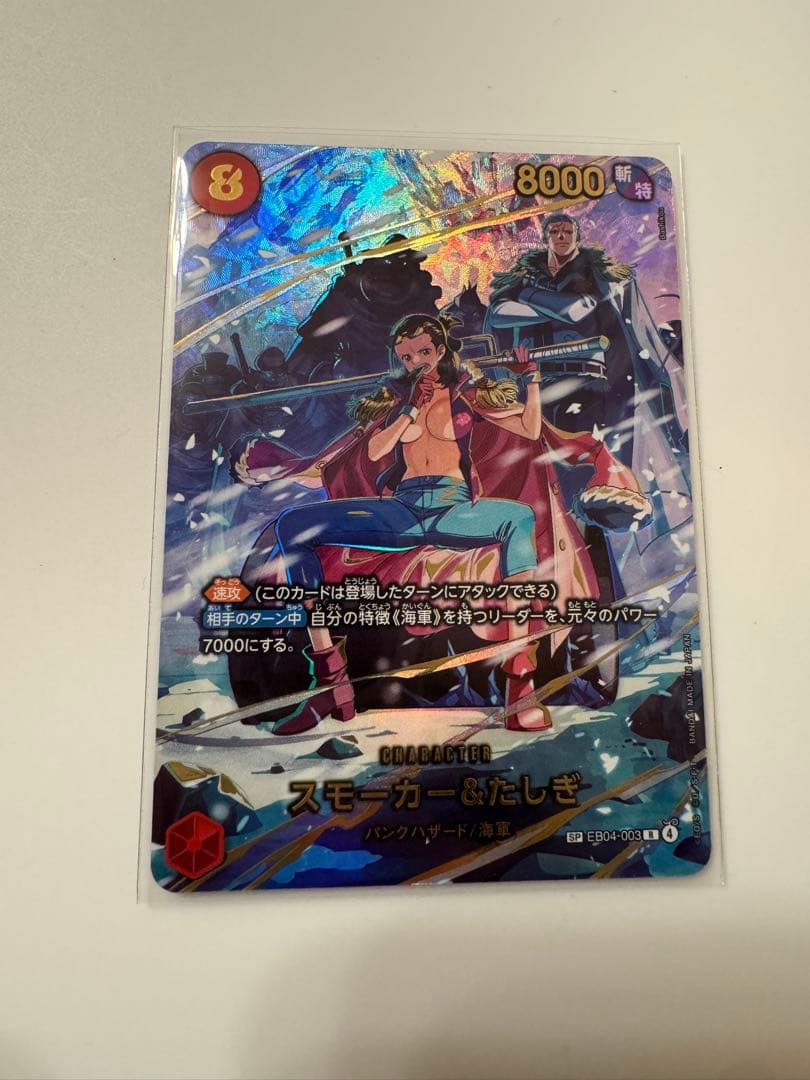 ONE PIECE スモーカー＆たしぎ 新規カード