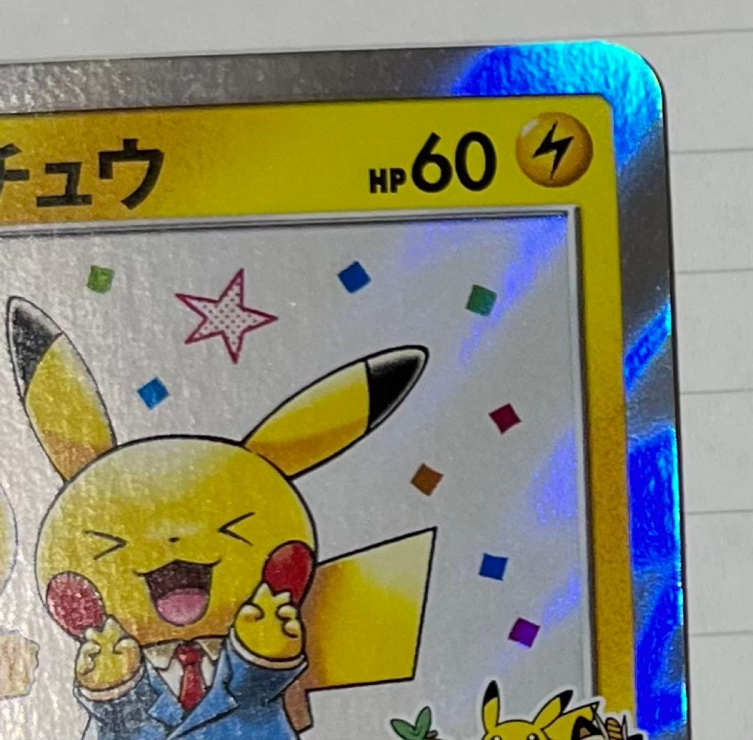 【傷有】漫才ごっこピカチュウ