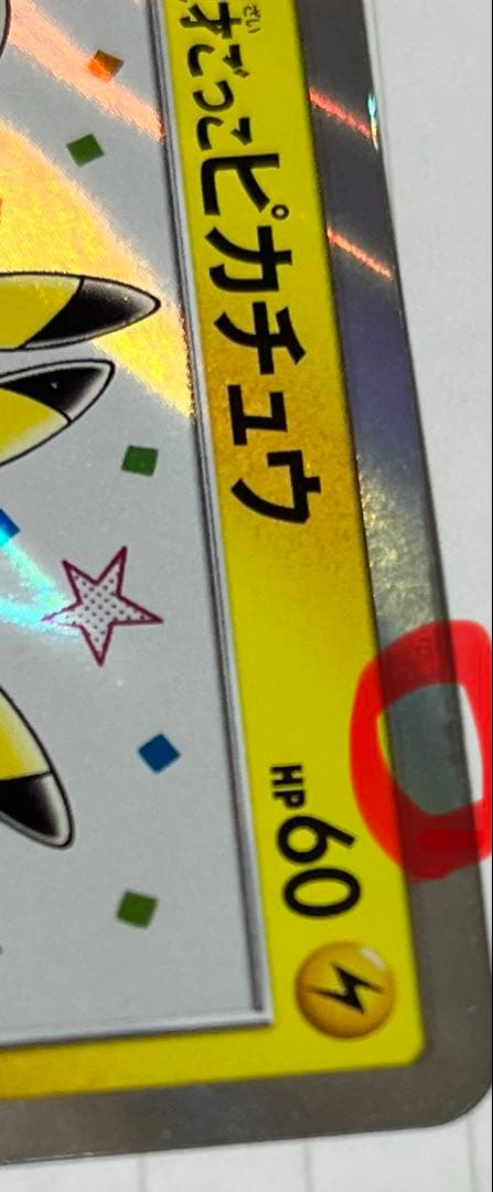 【傷有】漫才ごっこピカチュウ