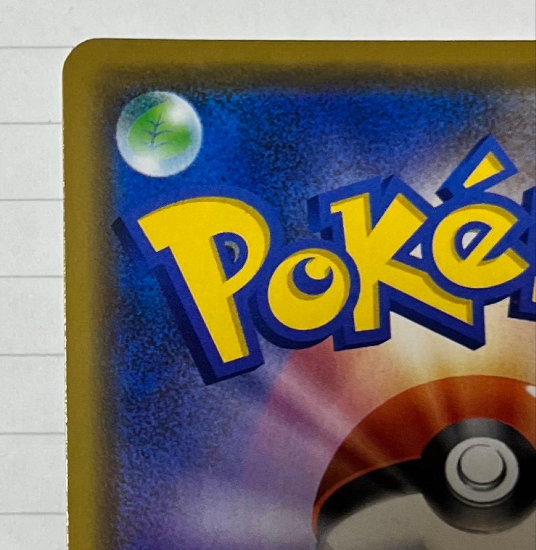 【傷有】漫才ごっこピカチュウ