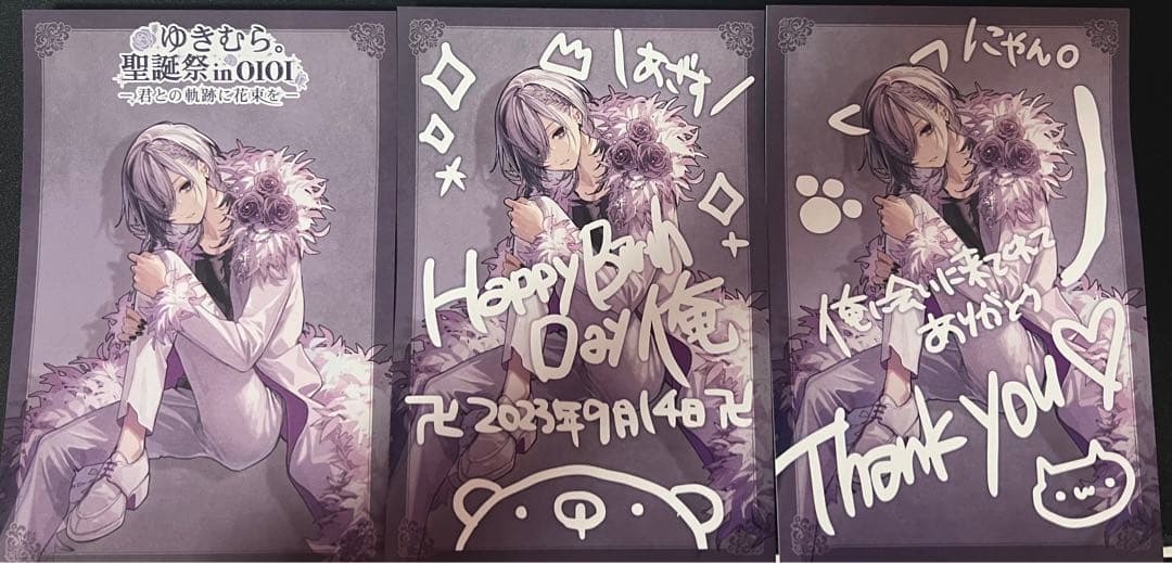 ゆきむら。生誕祭ポストカード3枚➕チェキ風トレカくじコンプセット