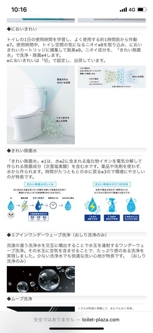 TOTO アプリコットF4　TCF4744 #NW1 新品未使用‼︎