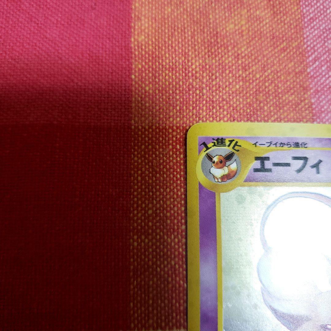 エーフィ 旧裏 ポケモンカード