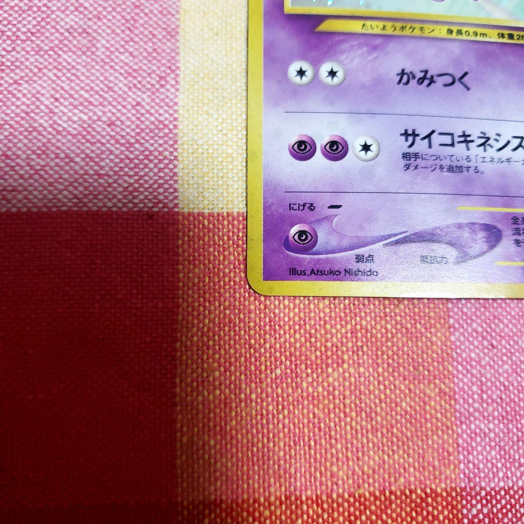 エーフィ 旧裏 ポケモンカード