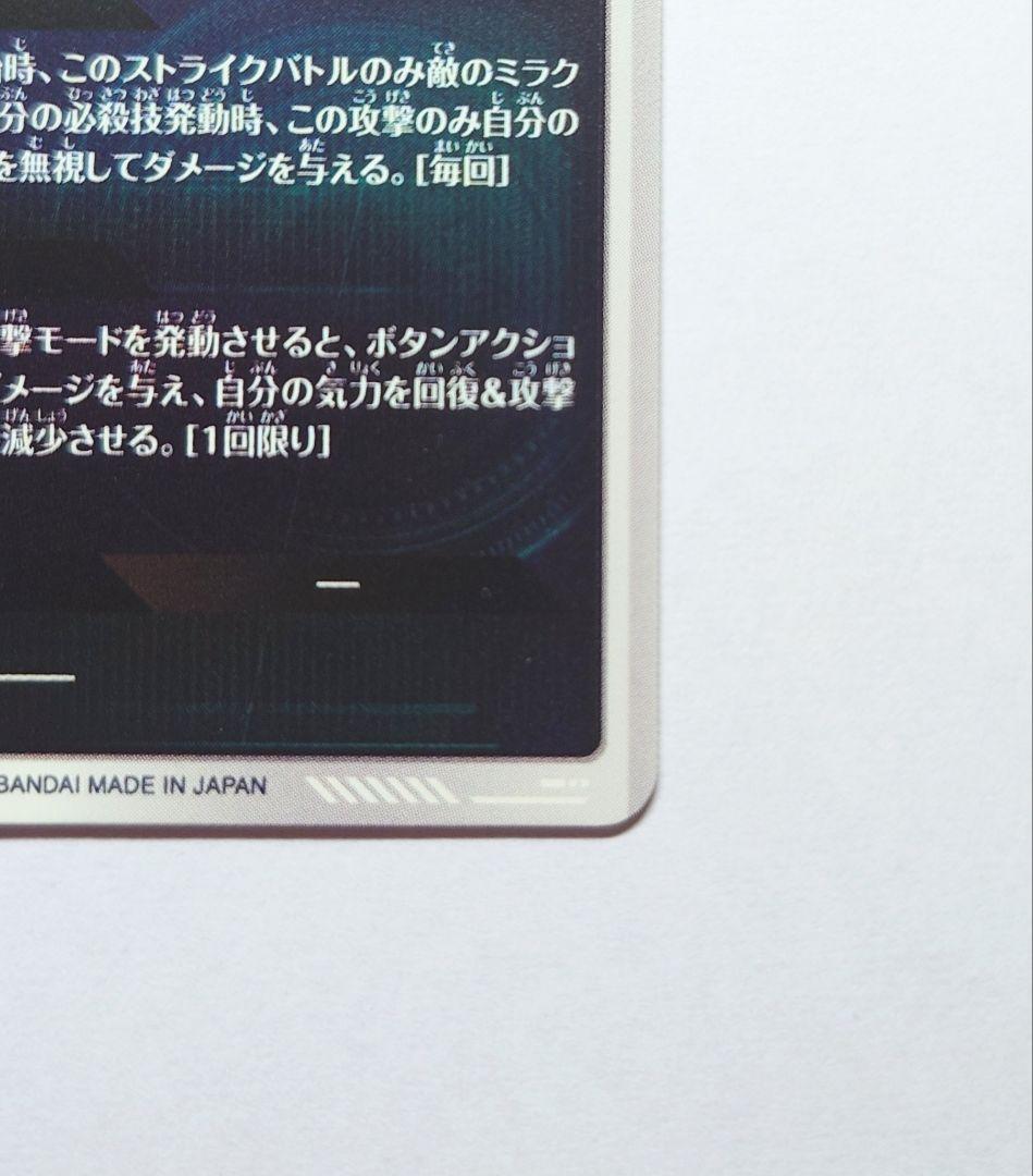 ドラゴンボールスーパーダイバーズ SDV7-062 ゴジータ GDR パラレル