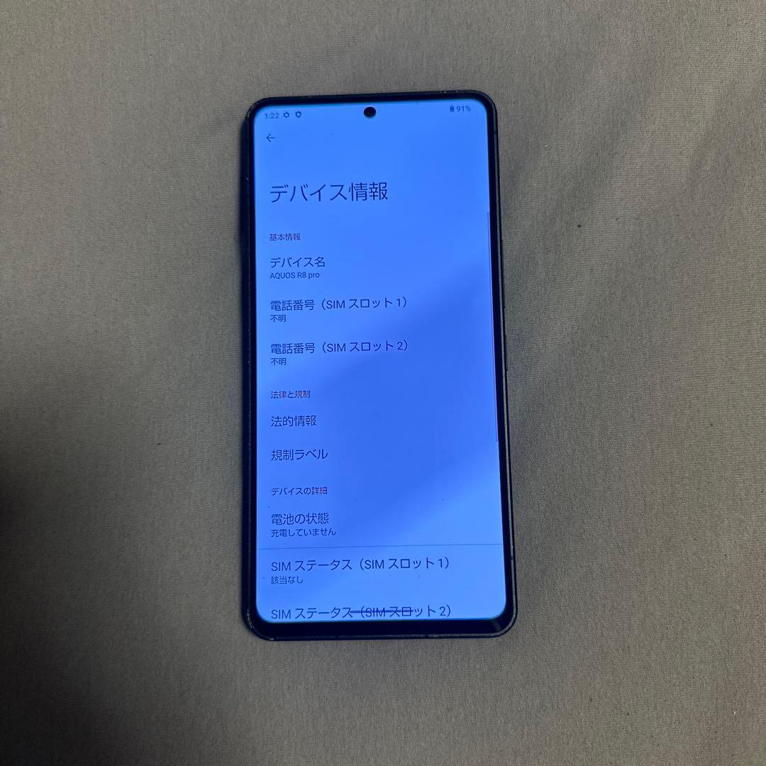 Aquos R8 pro A301SH 256GB SIMフリー