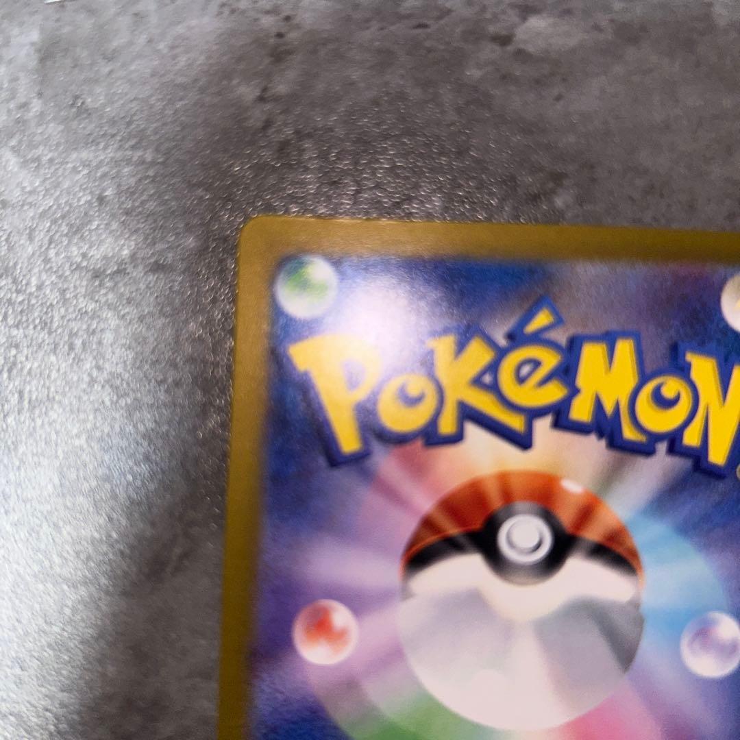 ポケモンカード ロケット団のミュウツーex sar