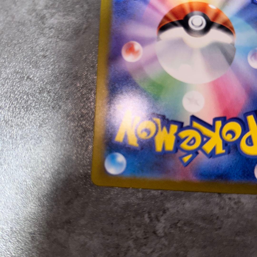 ポケモンカード ロケット団のミュウツーex sar