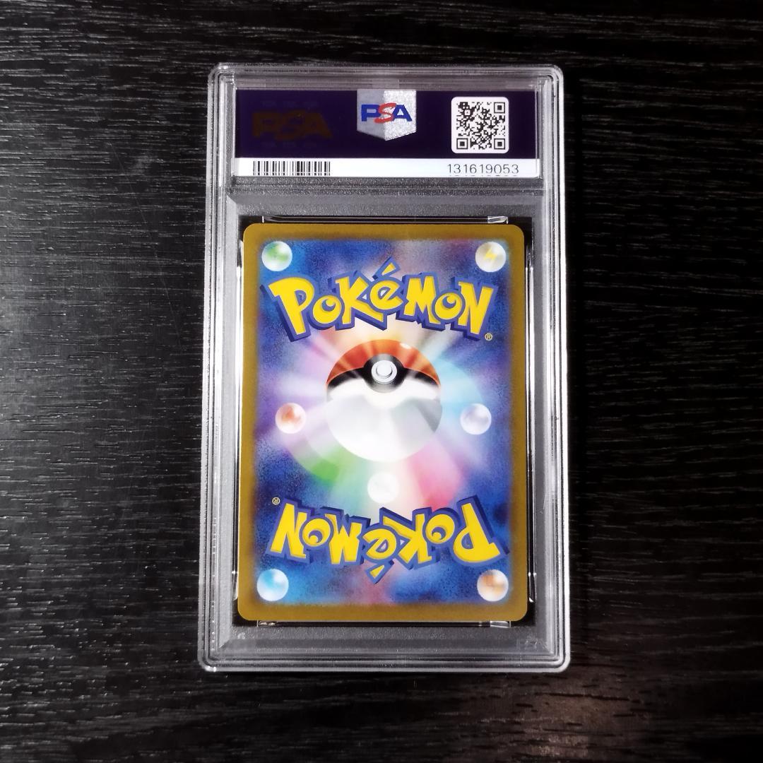 PSA10 ピカチュウV SR スタートデッキ100 ポケモン ポケカ