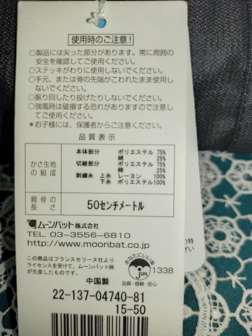 新品未使用セリーヌ、晴雨兼用折りたたみ傘 黒とベージュツートンカラー 男女兼用