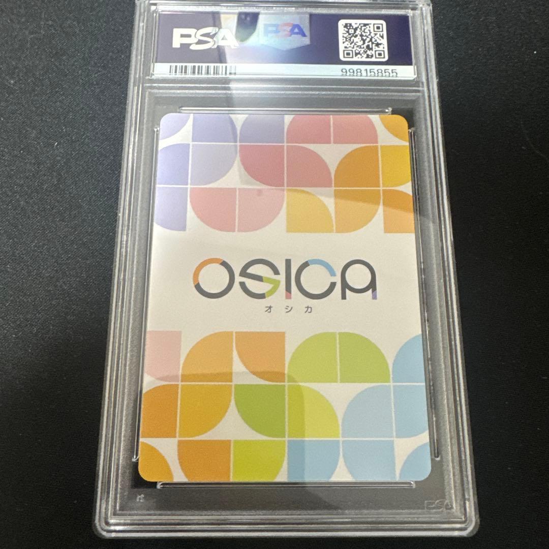 psa10 osica ライザリン・シャタウト SSR