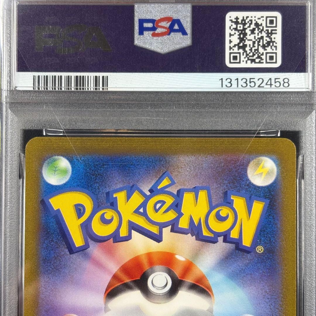 【PSA10】ピカチュウ AR 151/Pikachu ar