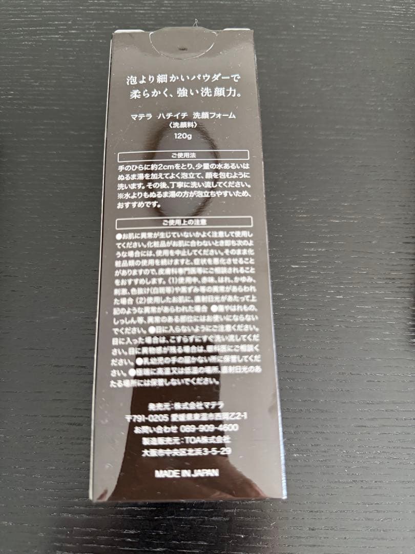 ISA　81 マテラ フェイスケアセット5点セット　その他