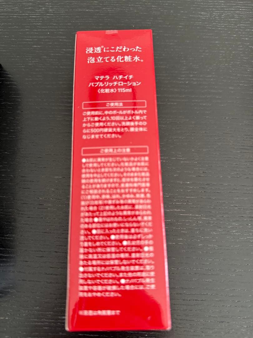 ISA　81 マテラ フェイスケアセット5点セット　その他