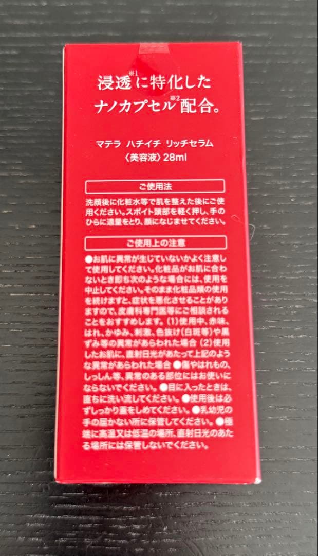 ISA　81 マテラ フェイスケアセット5点セット　その他