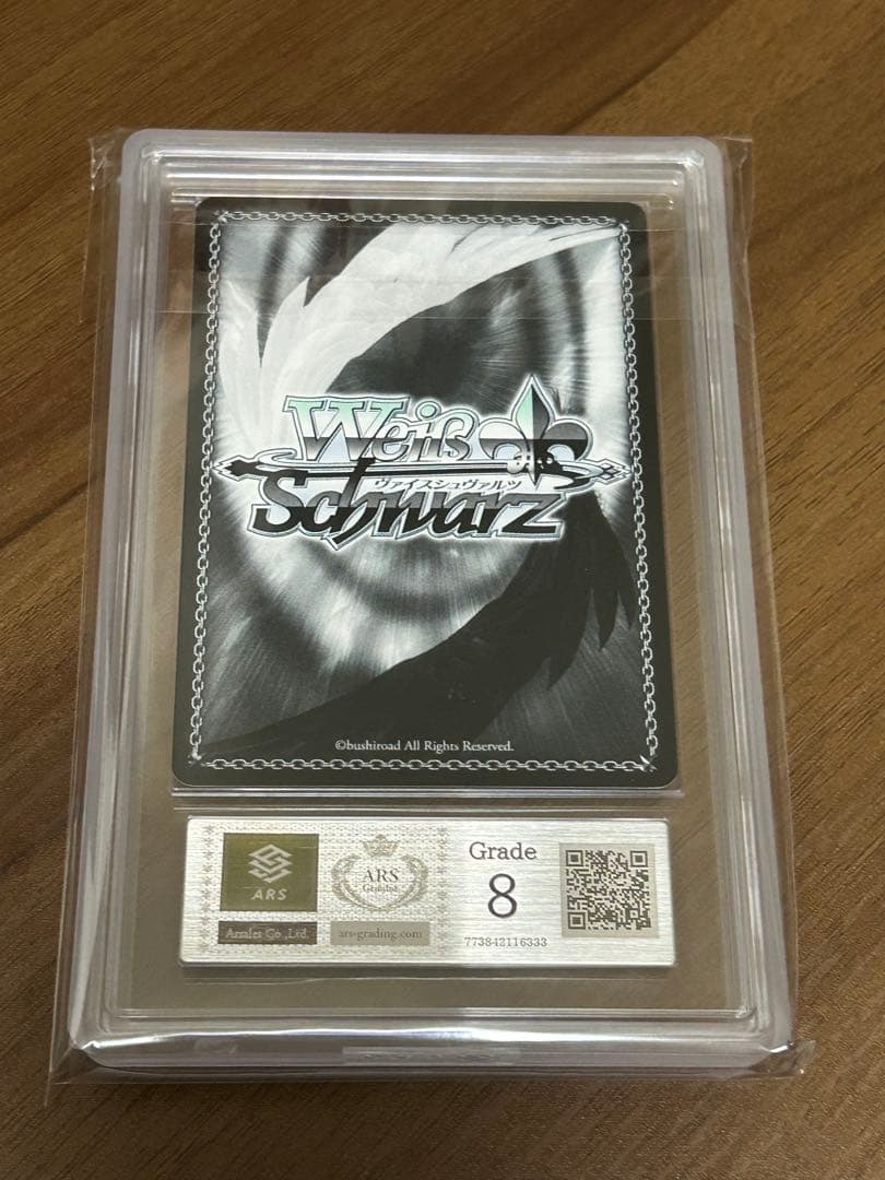 【ARS鑑定8】ヴァイスシュヴァルツ　Toloveるダークネス　金色の闇