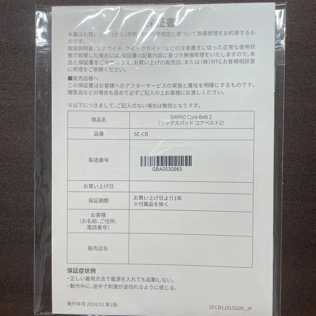 SIXPAD Core Belt 2 EMSトレーニング