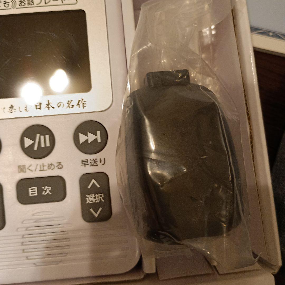音声プレーヤー 本体　どこでもおはなしプレーヤー　きいて楽しむ日本の名作