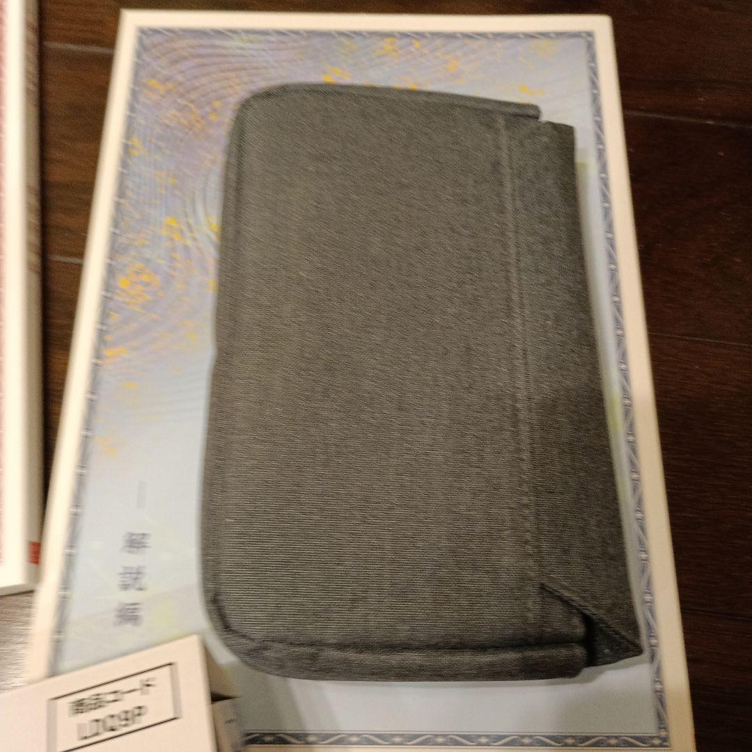 音声プレーヤー 本体　どこでもおはなしプレーヤー　きいて楽しむ日本の名作