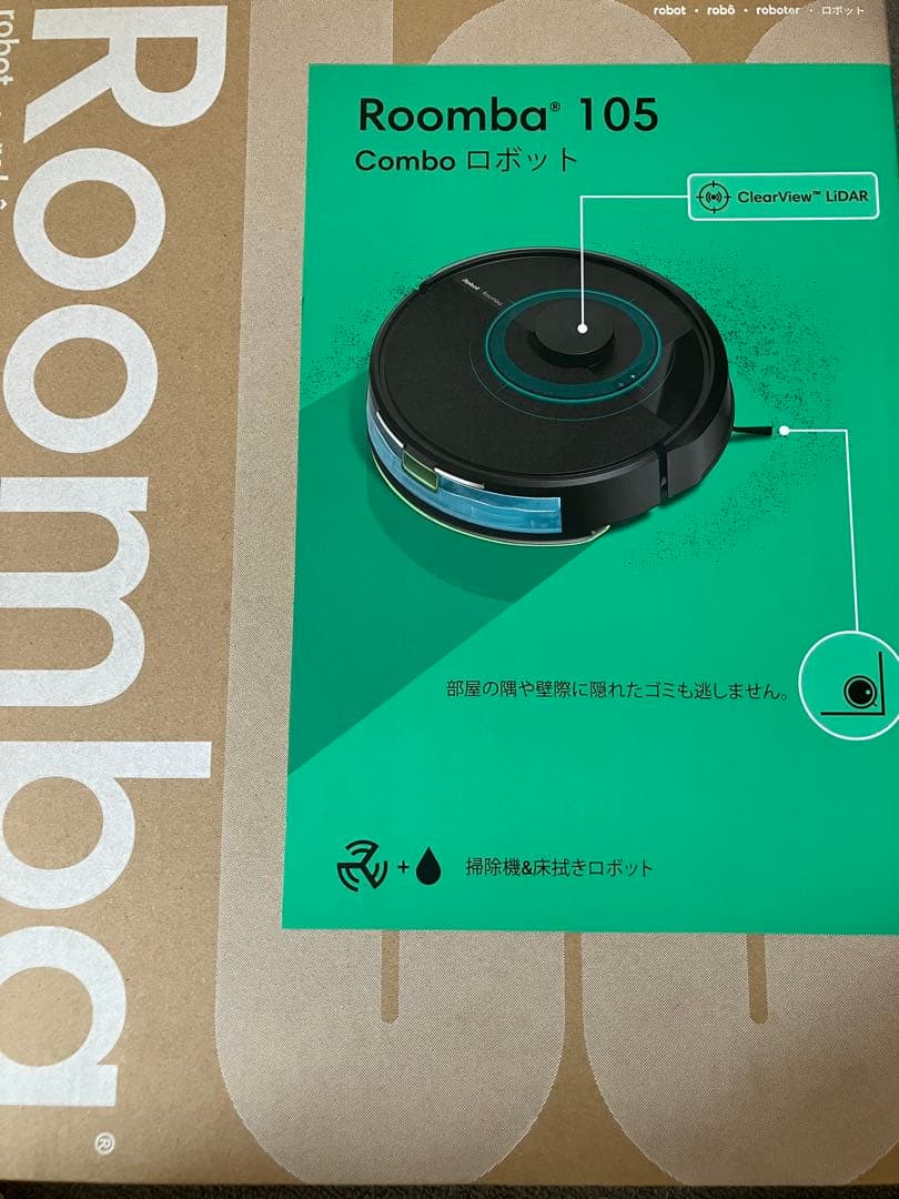 とのこ様用 Roomba 105 ロボット掃除機 本体