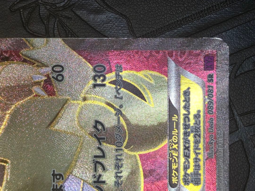 ポケカ　バンギラスex sr