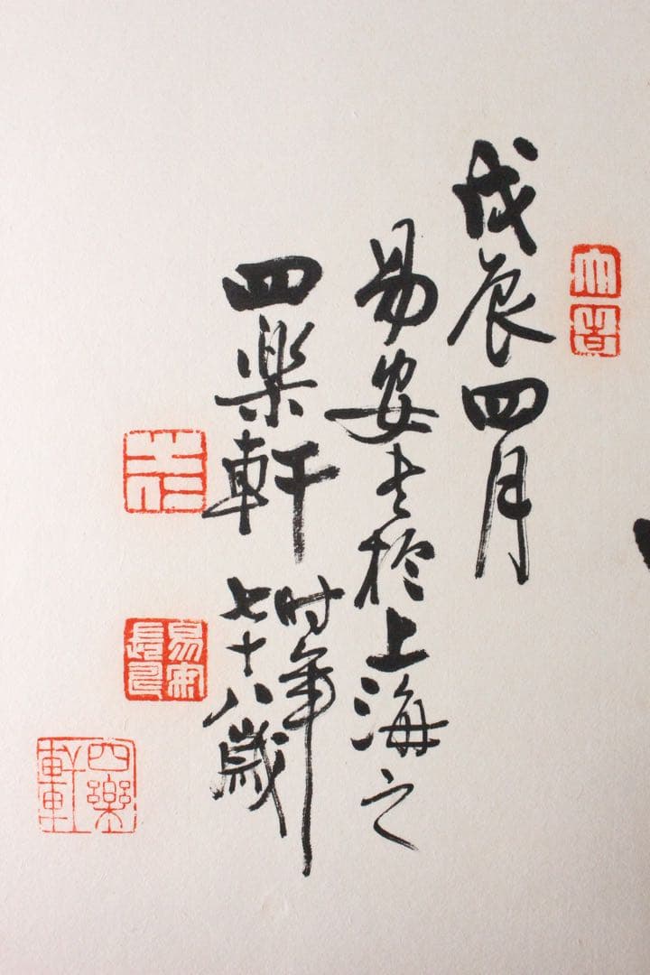 No4625 扁額装　在銘　四楽軒　書　寧静致遠　紙本　中国　古美術　送料無料