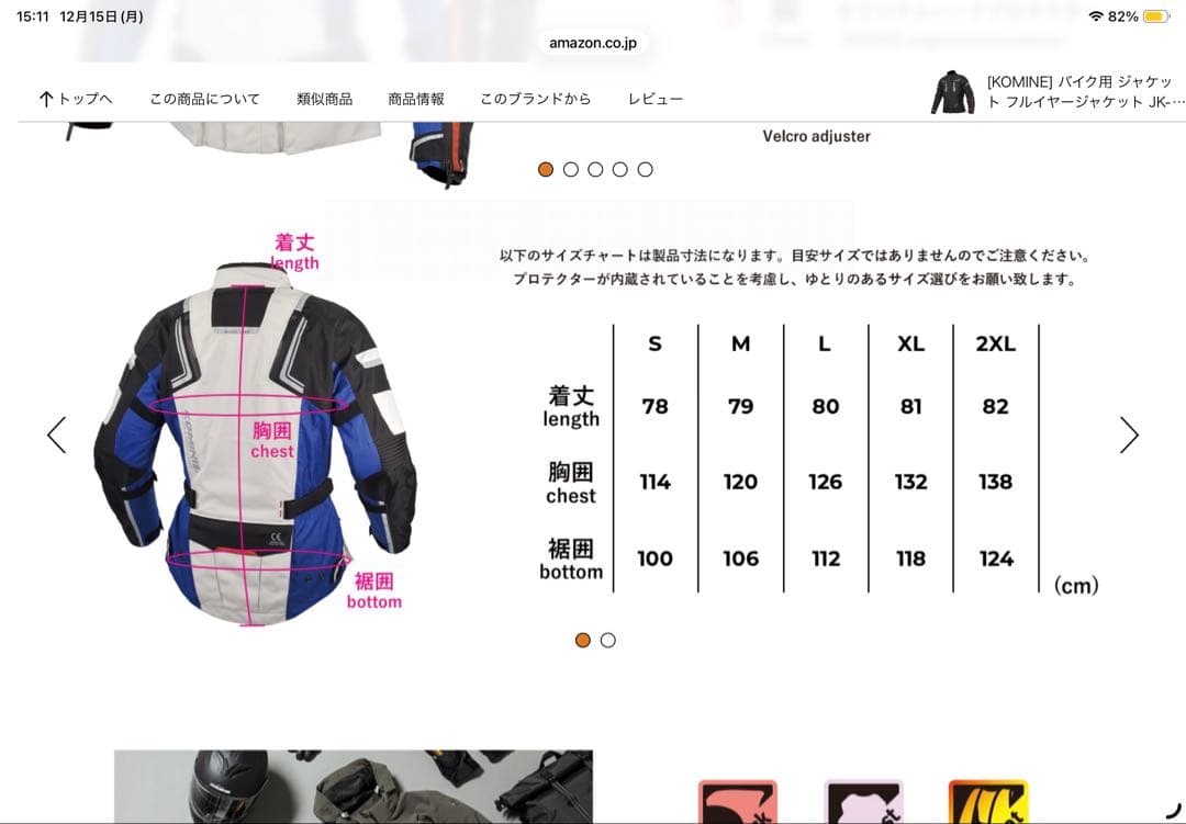 かっちゃんさん専用　KOMINE バイクジャケット　L