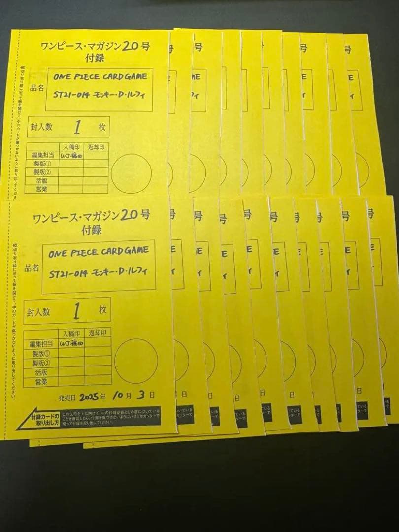 ワンピースマガジン20枚